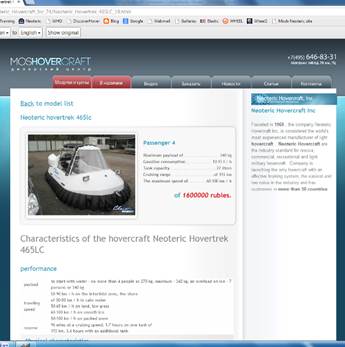 MosHovercraft Screenshot #2
